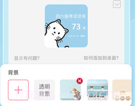 元气小组件软件v1.3.21截图