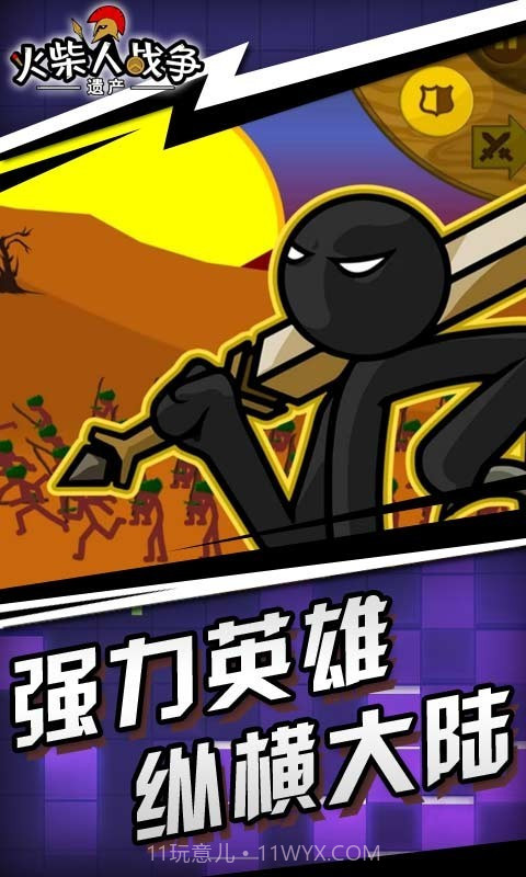 火柴人战争遗产亡灵皮肤2021.1.83截图