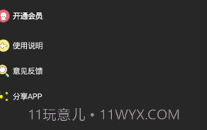 盛夏软件库大厨熊熊v2.7.19截图