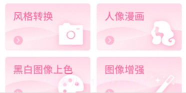 最美千变相机v1.0.21截图