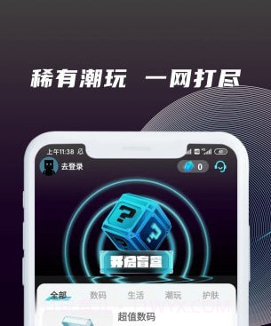 神奇魔盒v1.3.24截图