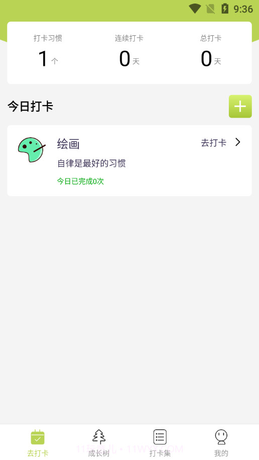 完成打卡0.2.20截图