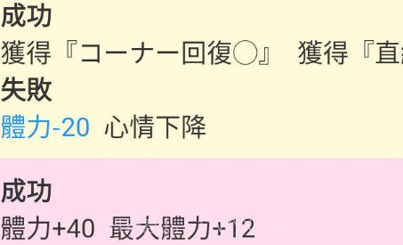 赛马娘事件簿繁中服v1.6.20截图