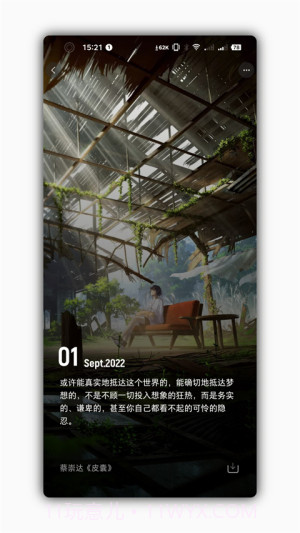 星塘图集官方正版v2.0.12截图