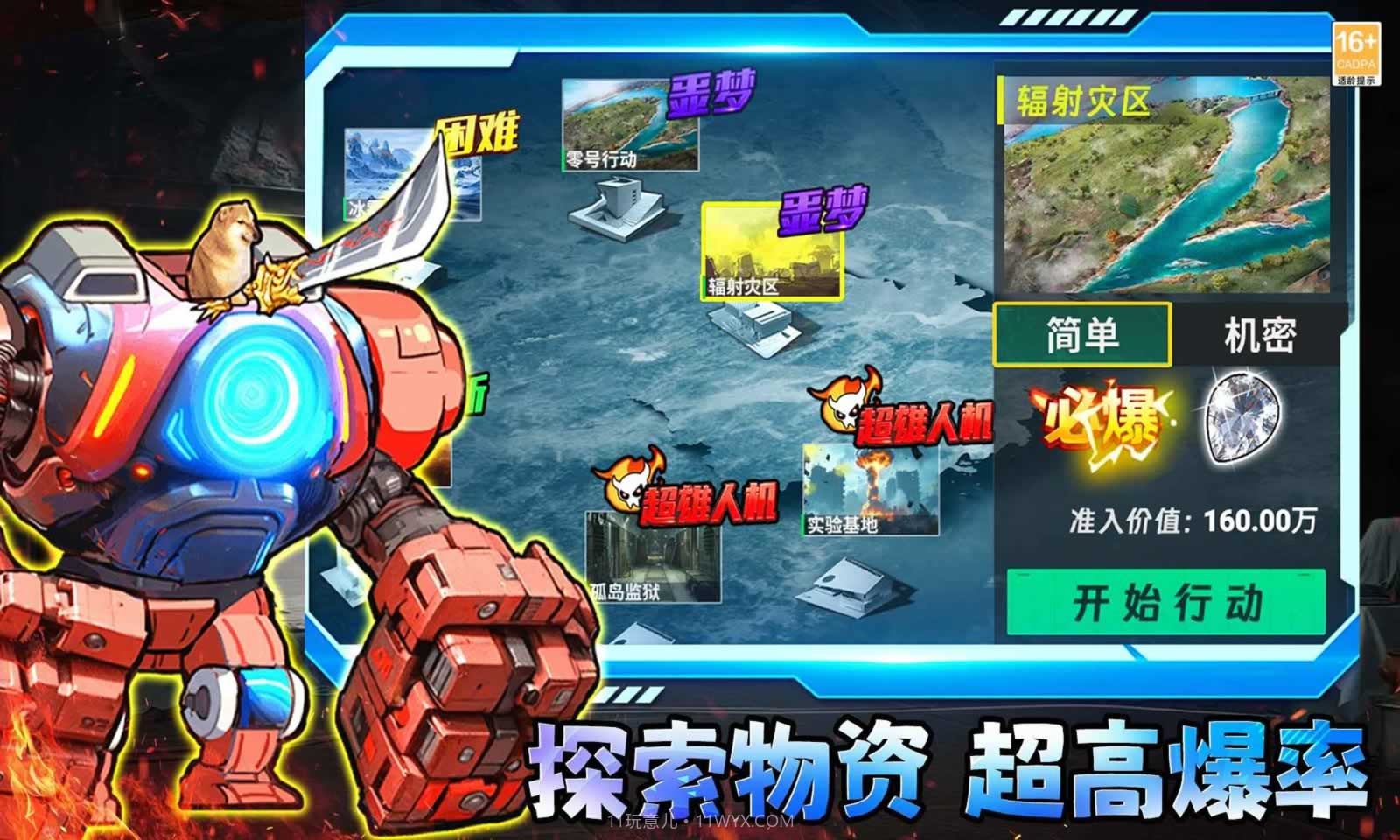 修狗三角洲行动离线版1.1截图