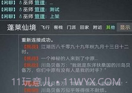 无限江湖Mudv1.18截图