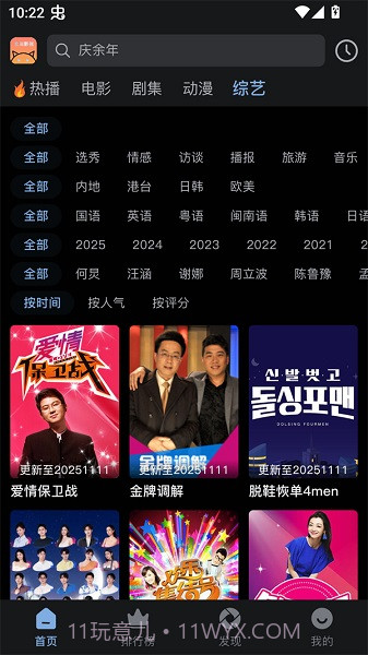 北川影视定制版1.9截图