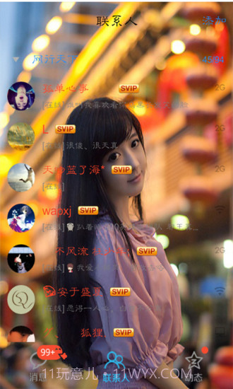 主题美化大师11.27截图