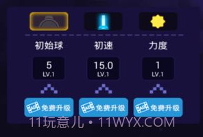 层层射击appv2.20截图