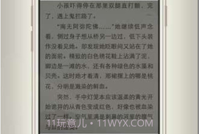 开卷有益 旧版v1.21截图