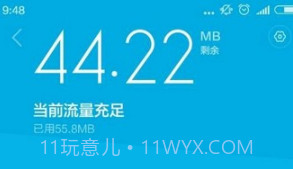 小米安全中心v1.21截图