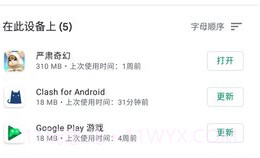 googleplay服务（Google Play Store）v34.8.17截图