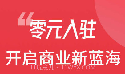 天街喵商家端v1.0.22截图