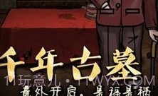 恐怖老屋2v3.18截图