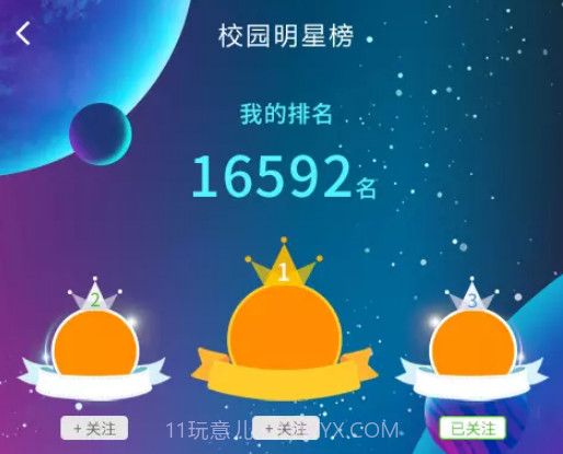 校安骑v2.1.23截图