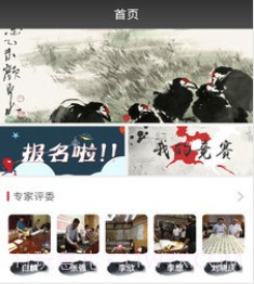 好书法在线v2.0.26截图