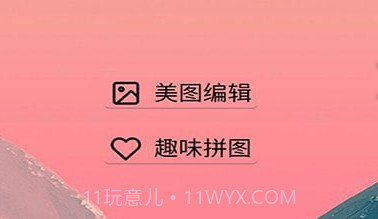 美意长截图v1.24截图