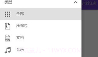IDM追踪器辅助v1.2.22截图