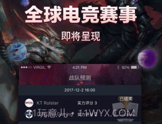 德玛西亚电竞v1.0.26截图