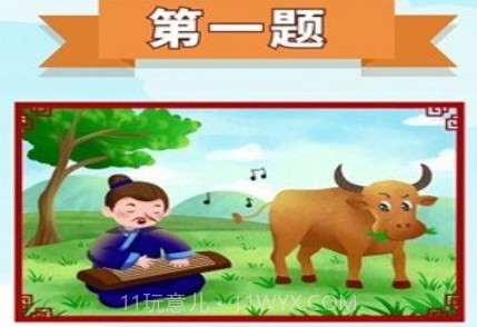 成语合家欢2023v50.4.21截图