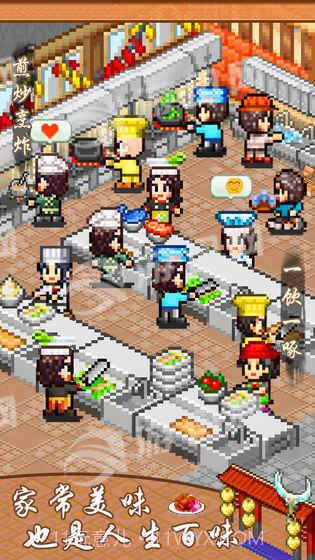 舌尖上的美食梦免费版1.6截图