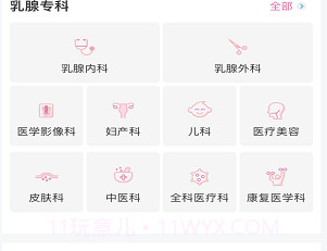 珍乳网v1.0.25截图