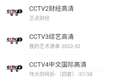 电视电台直播v2.29截图