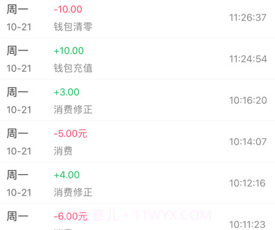 南科校园通v1.1.24截图