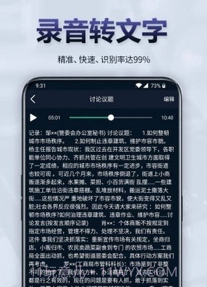 录音全能王v6.2.23截图