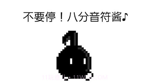 八分音符酱免费v2.22截图