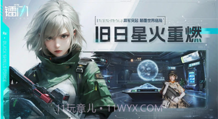 代号镭闪测试版2024v1.20截图