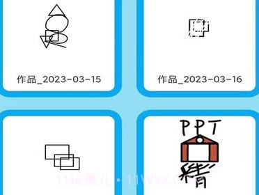 涂鸦宝贝v1.0.0.24截图