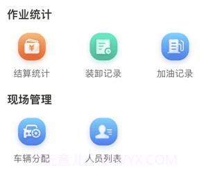 易立方数字矿山v1.0.17截图