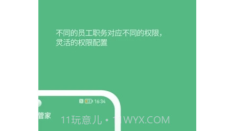 寒舍管家房源管理v1.0.26截图
