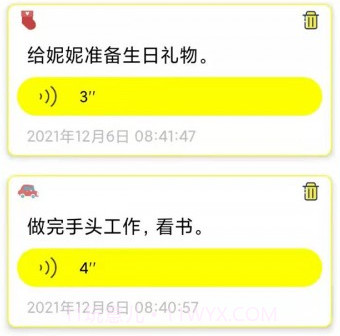 语音实时备忘录v1.27截图