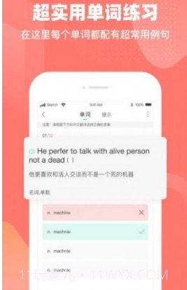 挑战英语v1.1.23截图
