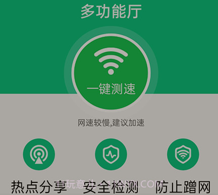 wifi超级快连v1.0.26截图