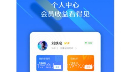 权易赢v1.0.22截图