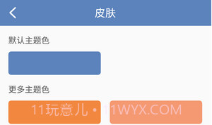 双月记事本v1.21截图