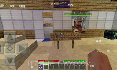 我的世界最后战线重制版v1.21.5.20截图