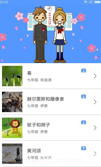 中学生诗词集1.0.14截图