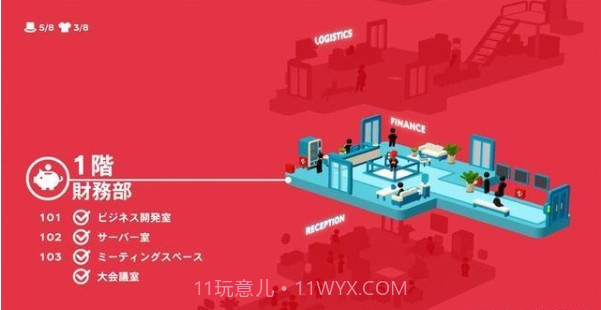 goodjob游戏手机版v1.20截图