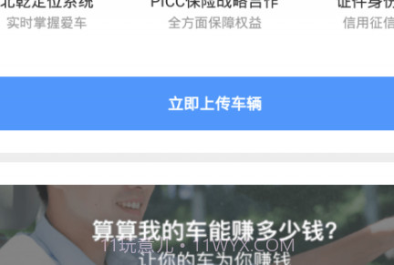 小鹿车主车主端v1.25截图