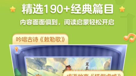 洪恩精读v1.5.24截图