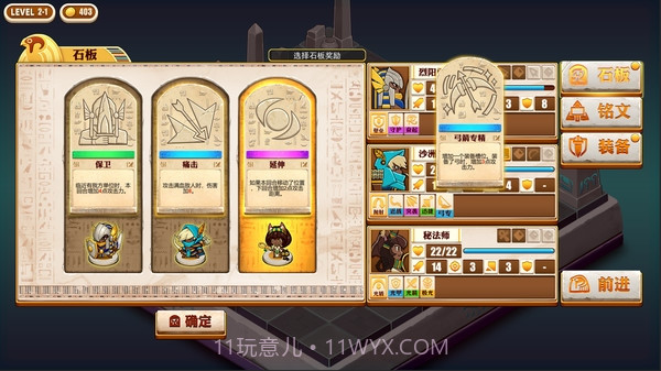 尼罗河勇士免费版1.9截图