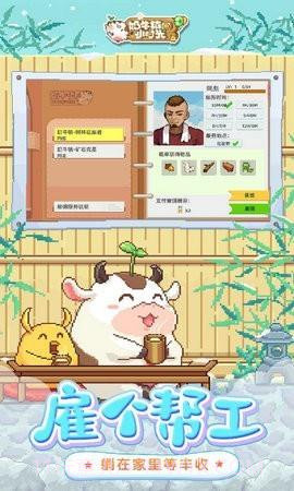 奶牛镇的小时光圣诞节v2.0.25截图