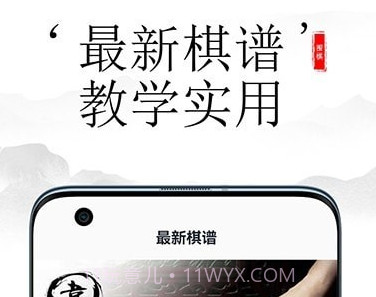 开心围棋v1.23截图