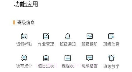 紫晶学苑教师版v1.2.24截图