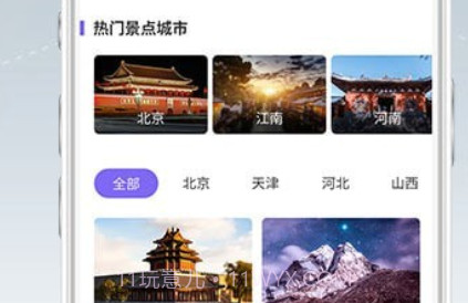 新知世界街景地图v1.0.1.28截图
