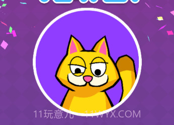 灌满它v1.1.23截图